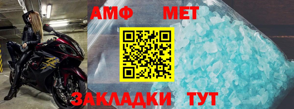 Амфетамин VHQ Черкесск