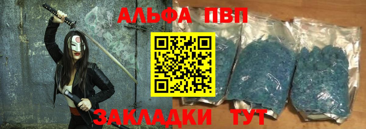 Alpha PVP кристаллы  A PVP СК  Черкесск  APVP СК КРИС  Вход с VPN 