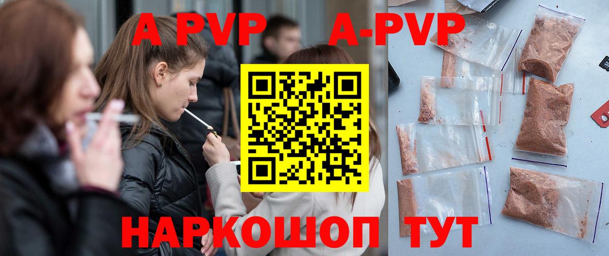 Alpha PVP кристаллы Черкесск