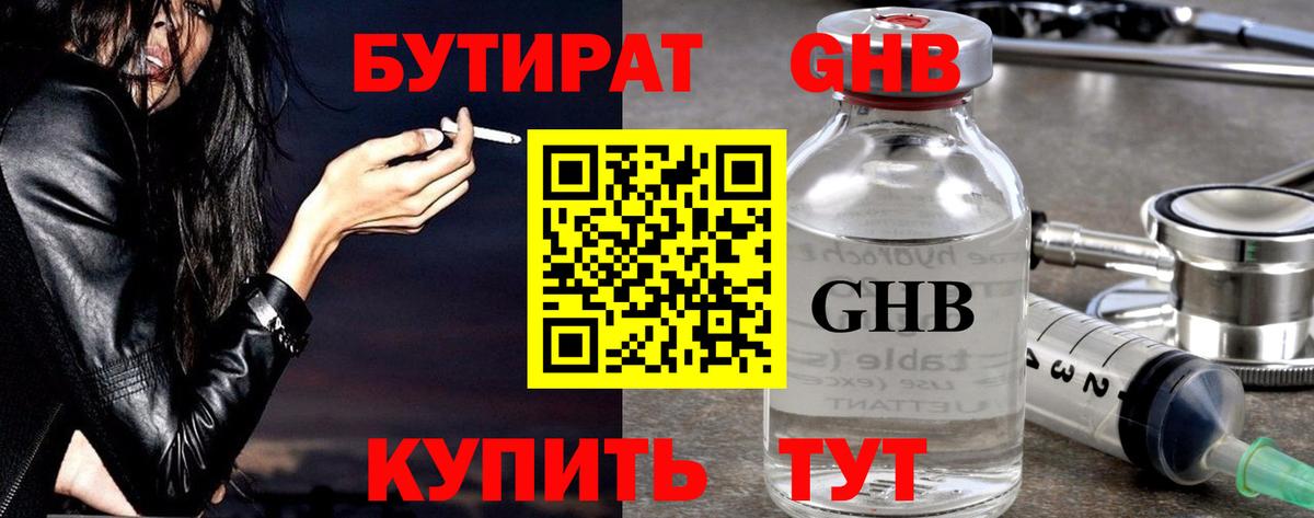 Бутират  Бутират оксана  Вход с VPN  Черкесск 
