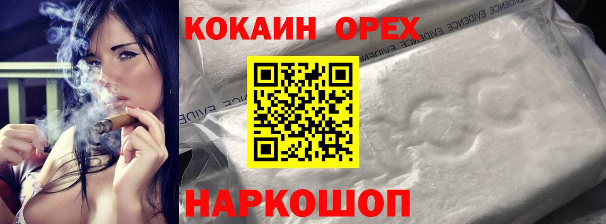 Черкесск  Cocaine Колумбийский  Вход с VPN  где купить наркотик  Кокаин Columbia 
