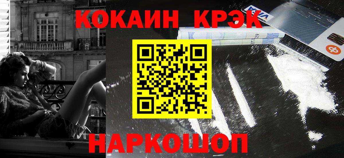 Кокаин FishScale Черкесск
