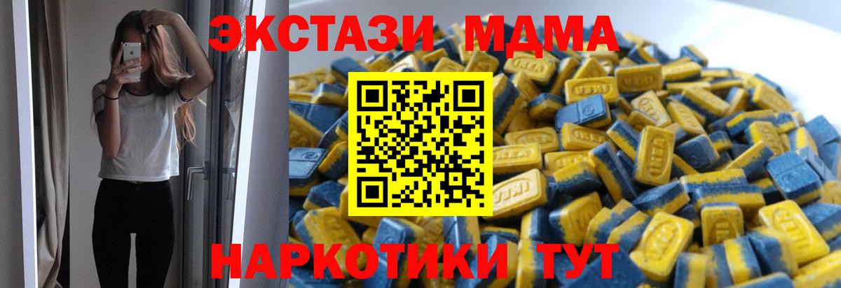 Ecstasy ешки  Экстази XTC  Черкесск  Ecstasy  Вход с VPN 