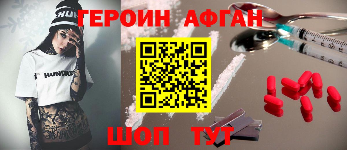 Черкесск  ГЕРОИН Heroin  Вход с VPN 
