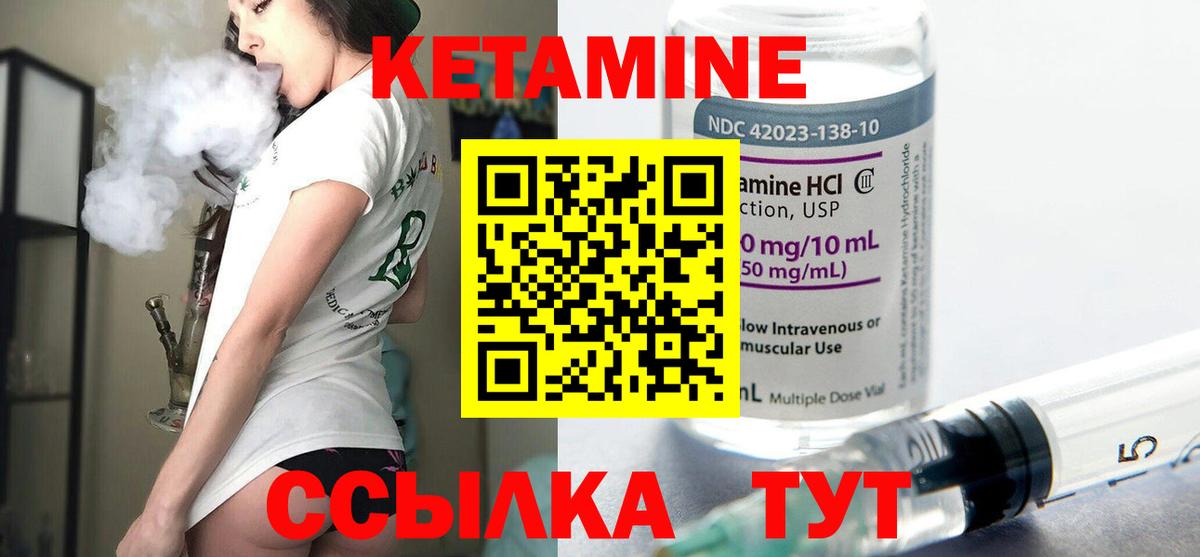 Кетамин ketamine  КЕТАМИН ketamine  Черкесск  Вход с VPN 