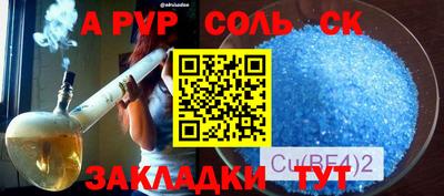альфа пвп VHQ Кингисепп
