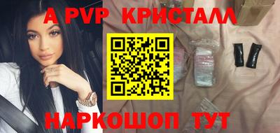 спайс Кинель