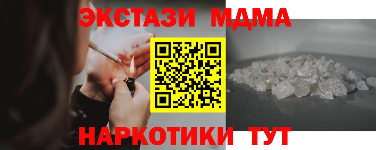 Черкесск  MDMA crystal  МДМА кристаллы  Вход с VPN 