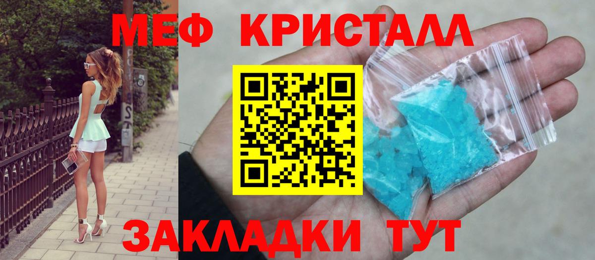 Меф кристаллы Черкесск