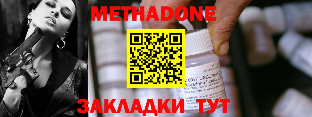 МЕТАДОН methadone  Вход с VPN  ОМГ ОМГ вход  Черкесск 