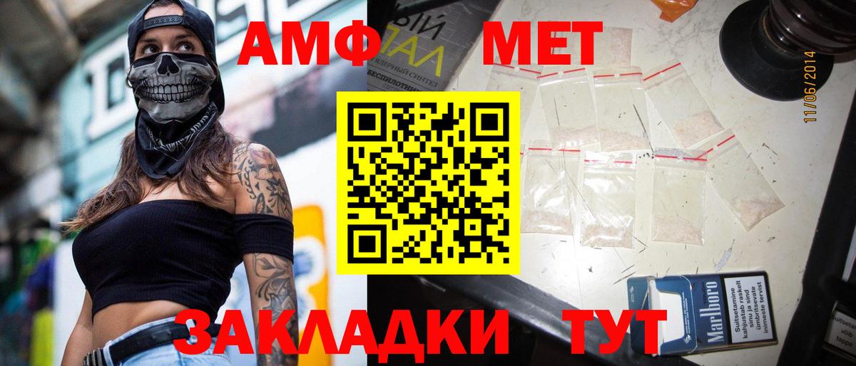 Метамфетамин мет  Метамфетамин мет  Черкесск  Вход с VPN 