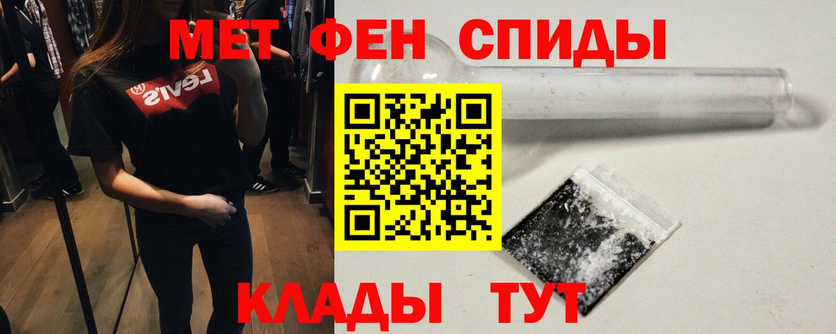 Метамфетамин мет Черкесск