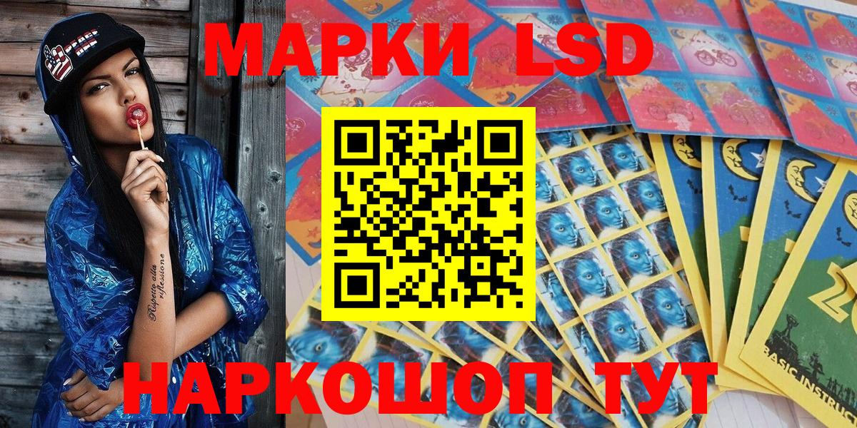 Марки 25I-NBOMe 1,8мг Черкесск