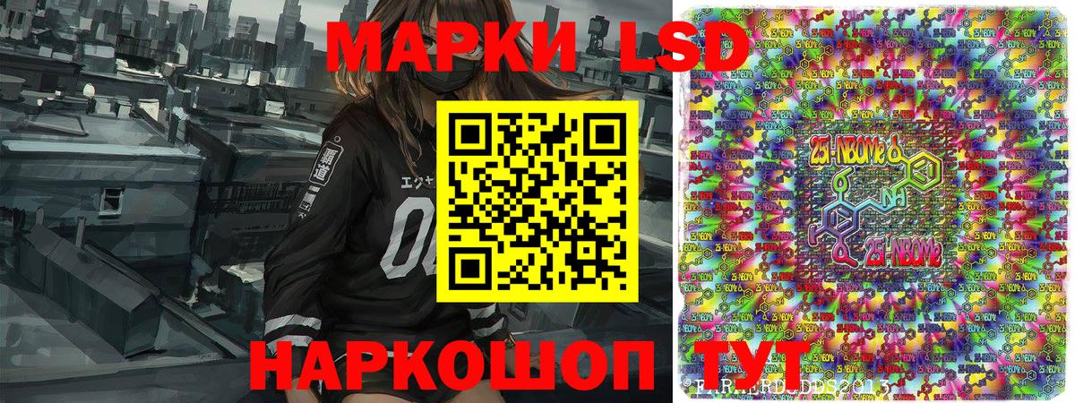 Марки NBOMe 1,8мг  Марки NBOMe 1,8мг  Вход с VPN  Марки NBOMe  цены   Черкесск 
